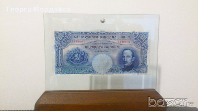 Банкноти 500 лева 1929 г.- една от редките банкноти, снимка 6 - Нумизматика и бонистика - 8958124