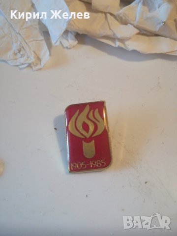 Лот еднакви значки-334