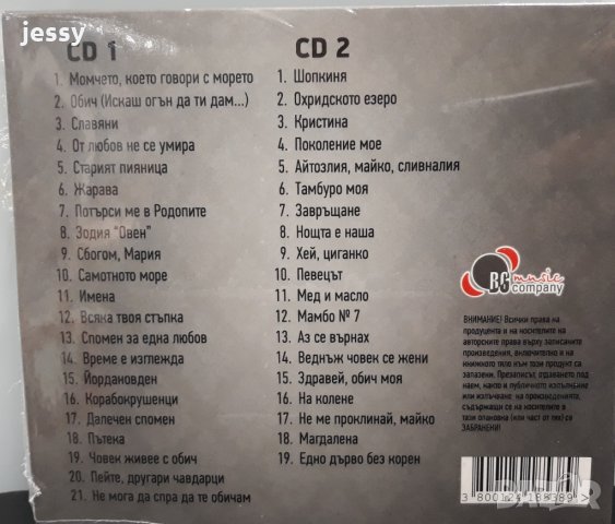 2 x CD Панайот Панайотов - Златна колекция , снимка 2 - CD дискове - 23812977