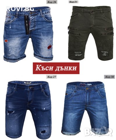 Мъжки къси дънки, снимка 1 - Къси панталони - 21457437