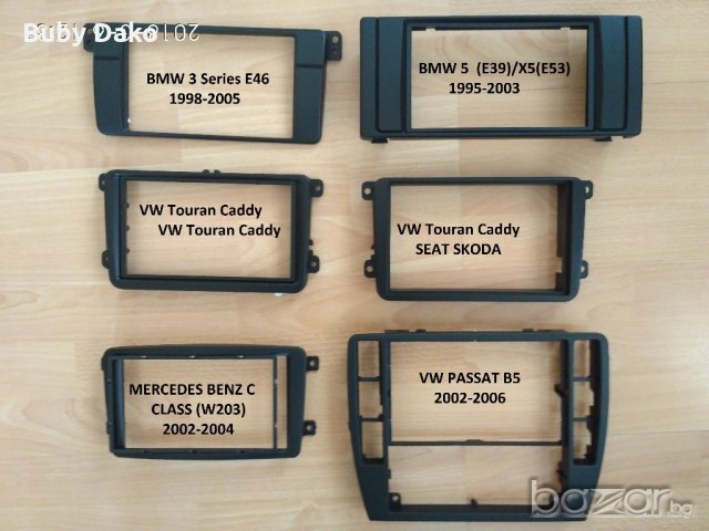 Рамки - панели за 2 DIN за автомобили, снимка 1 - Аксесоари и консумативи - 20921552