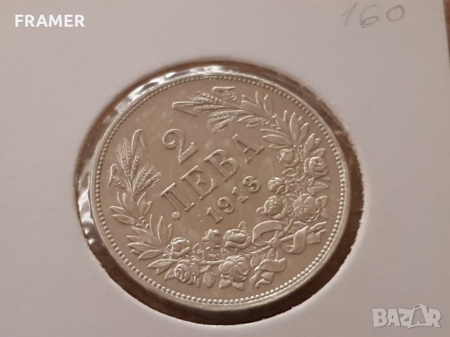 2 лева 1913 година сребърна монета от колекция и за колекция, снимка 1