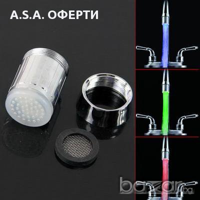 Приставка за смесител с термозависимо LED осветление (с преходник), снимка 2 - Други стоки за дома - 8896435