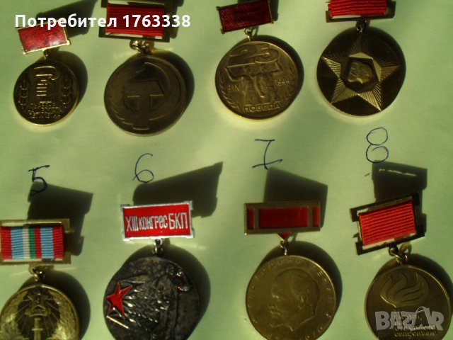 Медали (медал), почетни знаци значки (значка) от СОЦА (колекции), снимка 6 - Колекции - 24511583