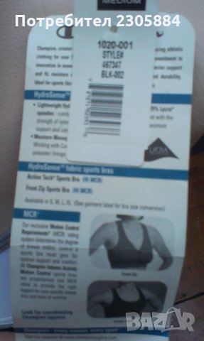 champion спортен сутиен, снимка 6 - Спортни екипи - 25859279