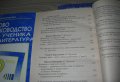 Ръководства по литература, снимка 7