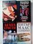 Романи на А.Дончев,С.Шелдън,А.Кристи...., снимка 1