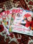 Списание Журнал за жената, снимка 1 - Списания и комикси - 23034278