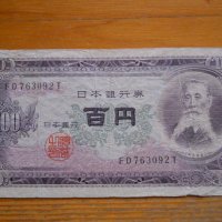 банкноти - Япония, Южна Корея, Северна Корея, снимка 5 - Нумизматика и бонистика - 23734526