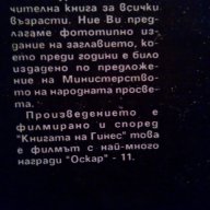 БЕН ХУР-ЛУИС УОЛЕС, снимка 2 - Художествена литература - 8805166