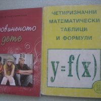 Книги ,комикси.Детска Библия РИБОЛОВ,ГУНДИ, снимка 3 - Езотерика - 25474850
