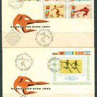 Първодневен плик 1963г.-Балкански игри серия и блок, снимка 1 - Филателия - 20174303