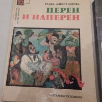 Детски книжки , снимка 5 - Детски книжки - 15329020