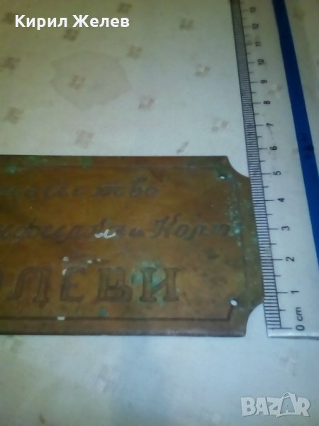 Стара бронзова табелка за врата-2775, снимка 1