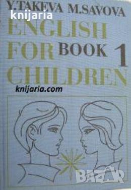 English for children book 1 , снимка 1