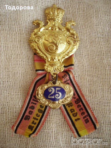 Продавам монархически орден с емайл и позлата, снимка 1