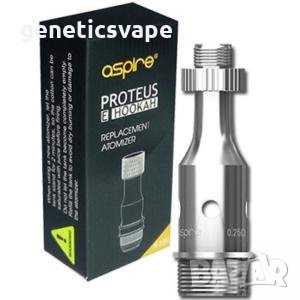 Aspire proteus 0.25 ohm coil,изпарител за Aspire Proteus e-Hookah, снимка 1