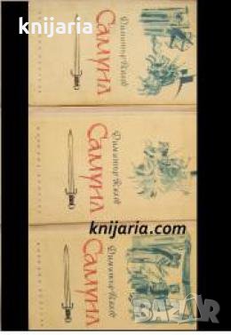 Самуил , снимка 1