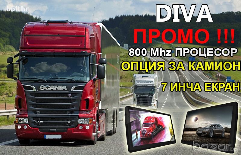 GPS НАВИГАЦИЯ DIVA 7015S HD EU 800 MHZ ЗА КАМИОН/КОЛА, снимка 1