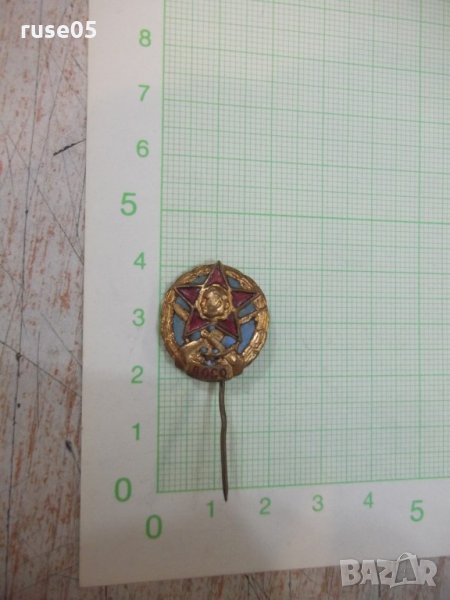 Значка "ДОСО", снимка 1