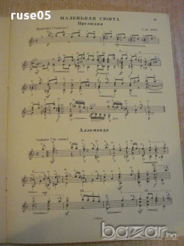 Книга "Альбом начинающего гитариста - Выпуск 23" - 24 стр., снимка 4 - Специализирана литература - 15908650