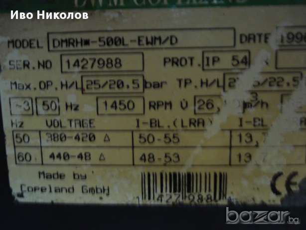 Хладилен агрегат Copeland DMRH 500-EWM/D, снимка 2 - Електродвигатели - 13448468