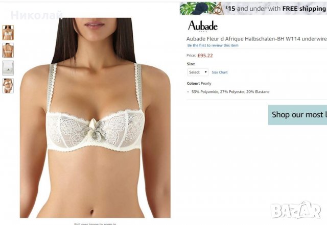 Aubade Fleur d Afrique underwire bra 75В, снимка 12 - Бельо - 23093412