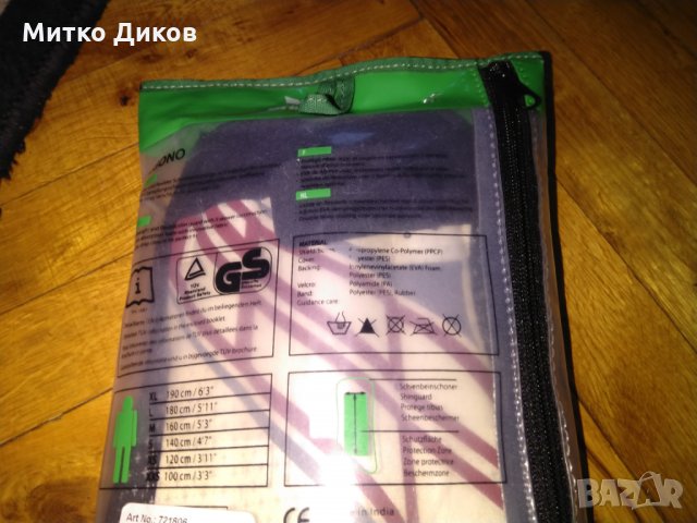 Футболни кори Ерима размер ХЛ, снимка 3 - Футбол - 24670583