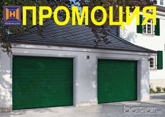 ГАРАЖНИ ВРАТИ