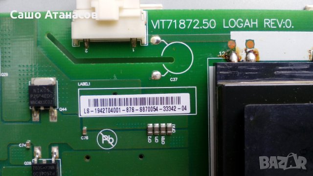  LG 42LG5000-ZA със счупена матрица ,LGP42-08H ,EAX40150702(3) ,T420HW02 V0 Ctrl BD ,VIT71872.50, снимка 15 - Части и Платки - 24295273