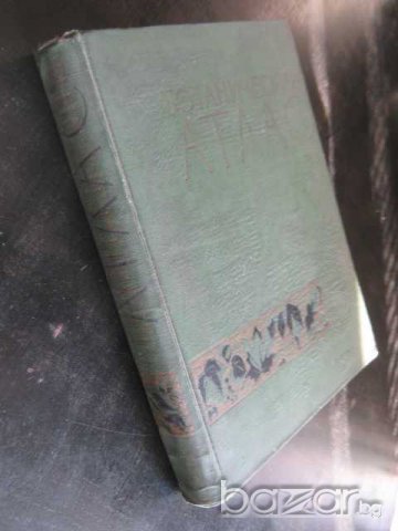 Книга "Ботанический атлас -Б.К.Шишкин" - 504 стр., снимка 7 - Учебници, учебни тетрадки - 7676453