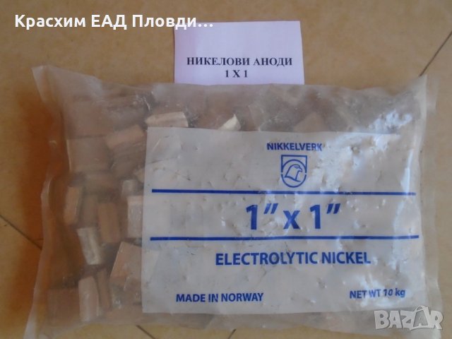 Никелови аноди , валцовани, снимка 3 - Други - 8321709