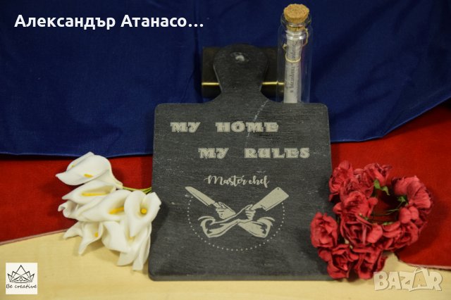 Камена плоча за рязане и поднасяне на храна, лазерно гравирана ! , снимка 1