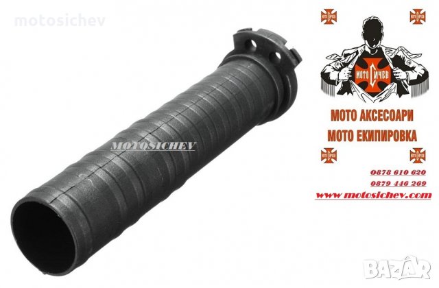 РЪКОХВАТКА (масур,ръчка) ЗА ГАЗ ЗА КОРМИЛО 22мм. и 25мм.  HONDA, KAWASAKI, SUZUKI,YAMAHA, снимка 2 - Аксесоари и консумативи - 21953876
