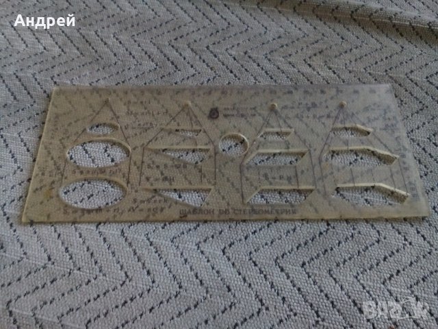 Стар шаблон по стереометрия