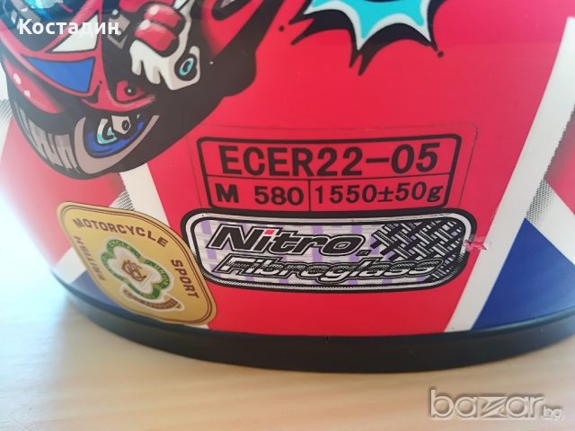 Мото каска Nitro Fibroglass размер М 58 см, снимка 6 - Аксесоари и консумативи - 21403844