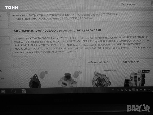 алтернатор тойота