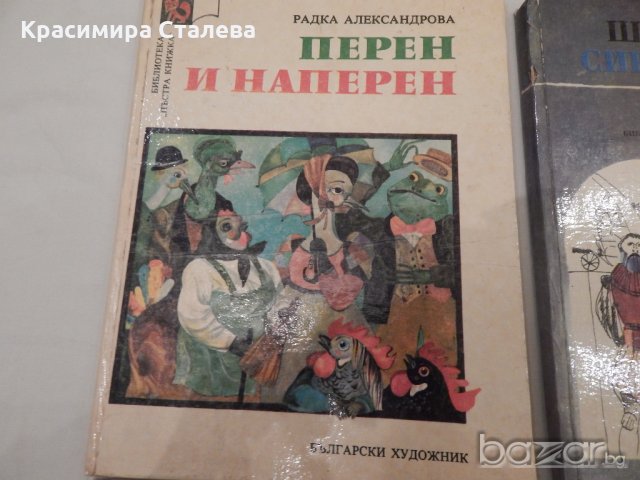 Детски книжки , снимка 5 - Детски книжки - 15329020