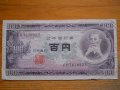 банкноти - Япония, Южна Корея, Северна Корея, снимка 5