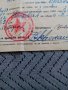 Старо Уверение за участие в Бригадирско движение, снимка 2