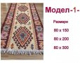 Пътеки и килими с чипровски десен, снимка 1 - Килими - 25996839