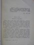 Книга "Съкровището на сребърното езеро-Карл Май" - 408 стр., снимка 3