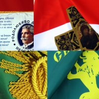 Знамена на България , снимка 4 - Други стоки за дома - 20147203