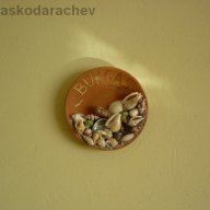 Керамична чиния сувенир от Бургас България, снимка 3 - Декорация за дома - 11872297