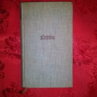 Katrina - S. Salminen, снимка 1 - Художествена литература - 18838764