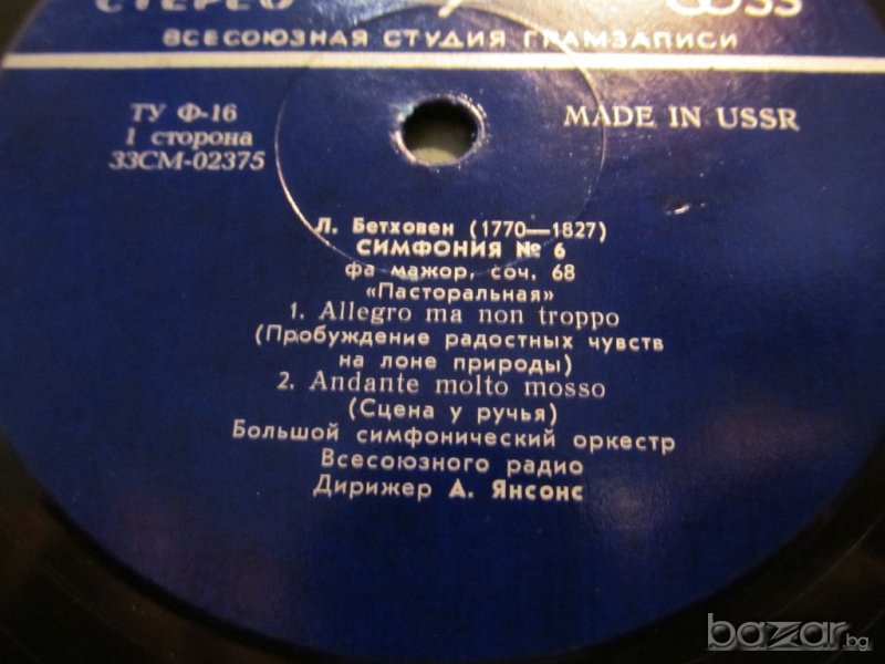 грамофонна плоча класика  Лудвиг ван Бетховен - Симфония номер 6 - класическа музика, снимка 1