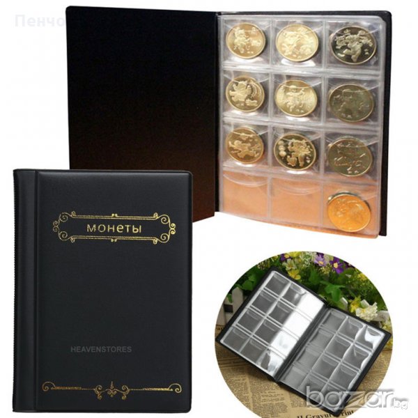 Кожен класьор албум с капачета за 120 монетни, пари, стотинки книга колекция, монета, снимка 1