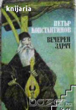 Вечерен здрач, снимка 1