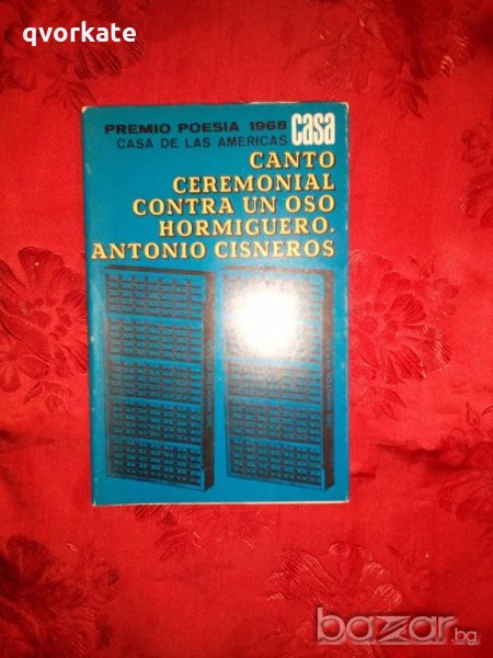 Canto ceremonial contra un osos hormiguero - Antonio Cisneros, снимка 1