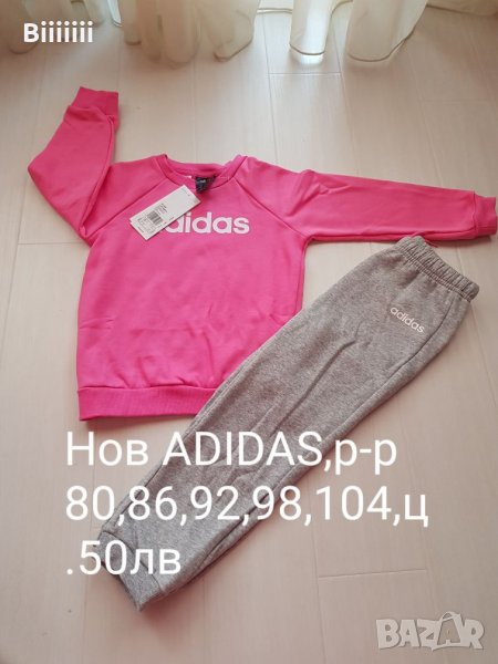 Нови ориг.екипи ADIDAS, Zara и LC WAIKIKI , снимка 1